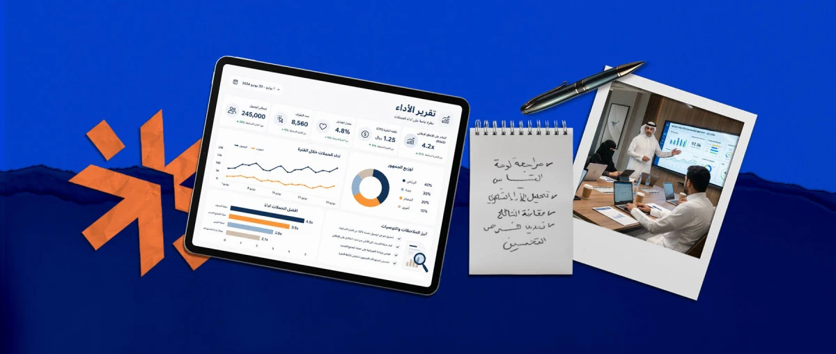 التحليل والتقارير