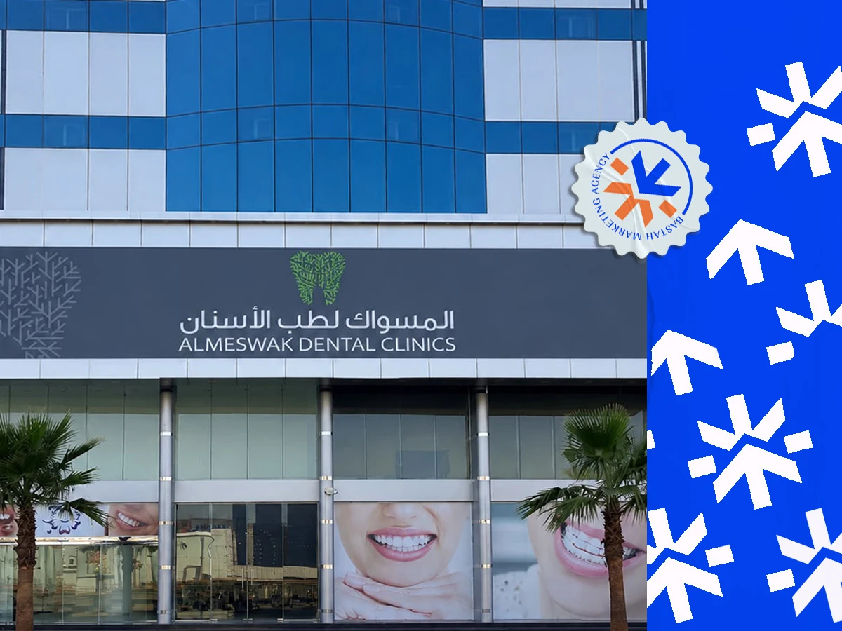 المسواك لطب الأسنان