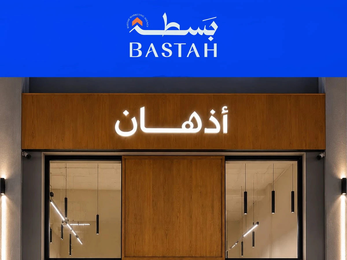 مقهى اذهان