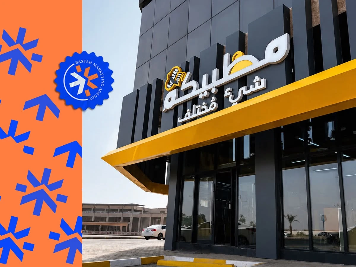 مطعم مظبيكم