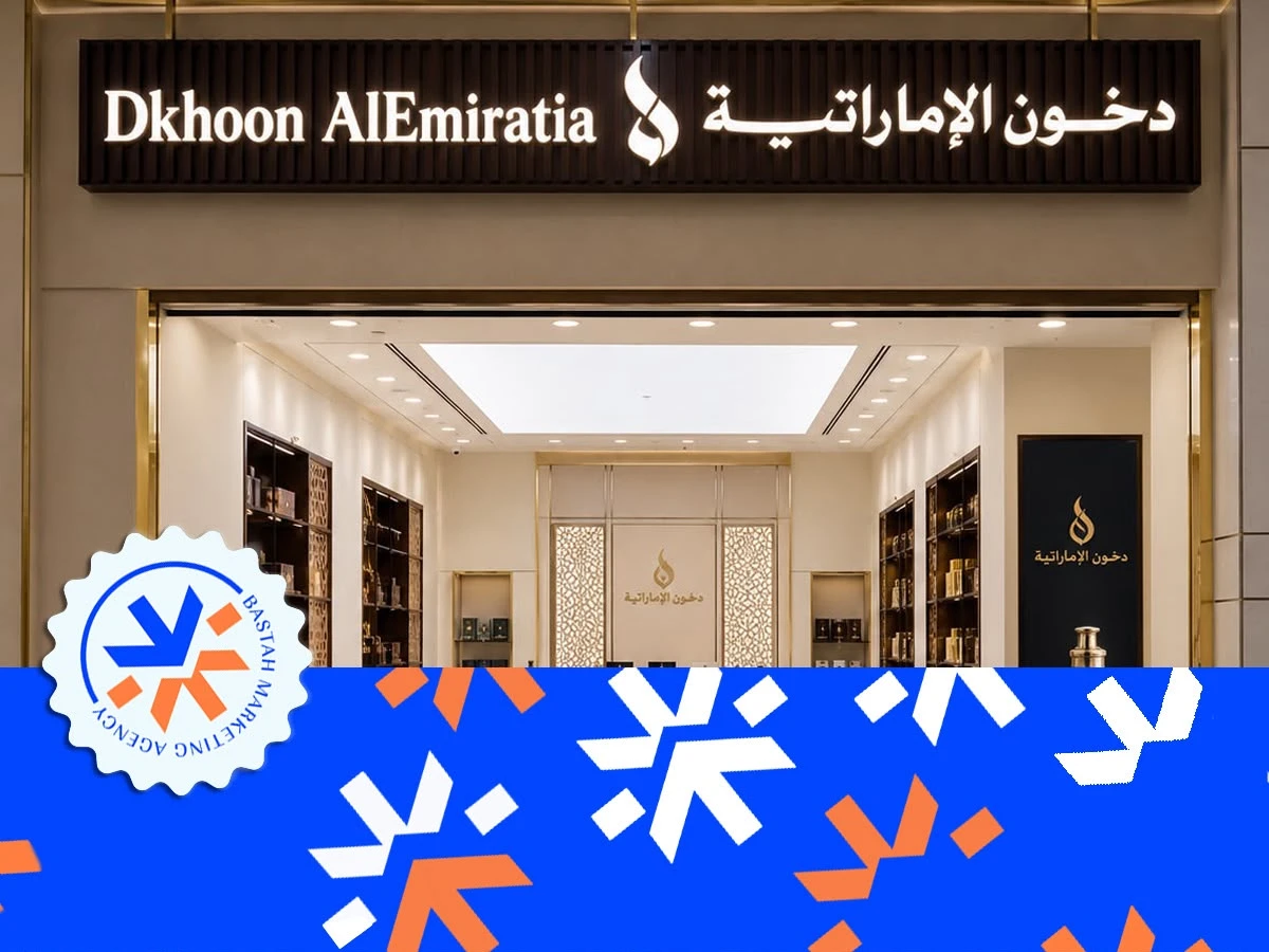 دخون الإمارتية