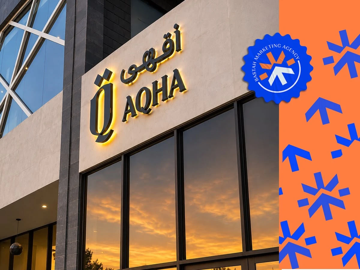 أقهى