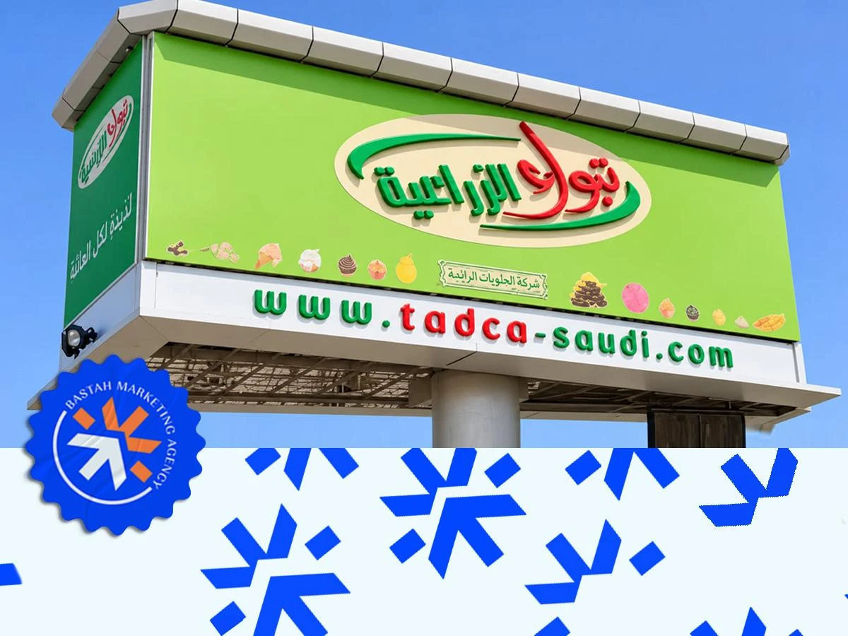 تبوك الزراعية