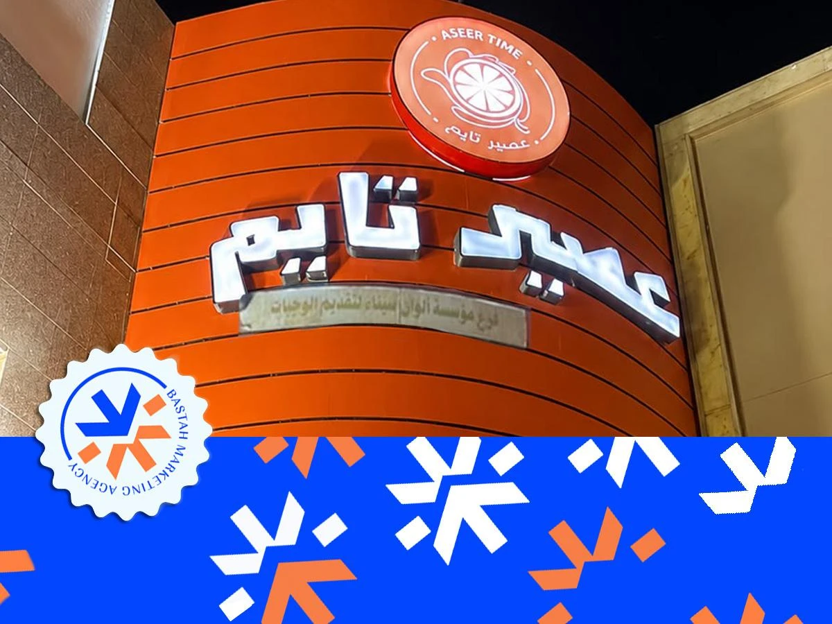 عصير تايم