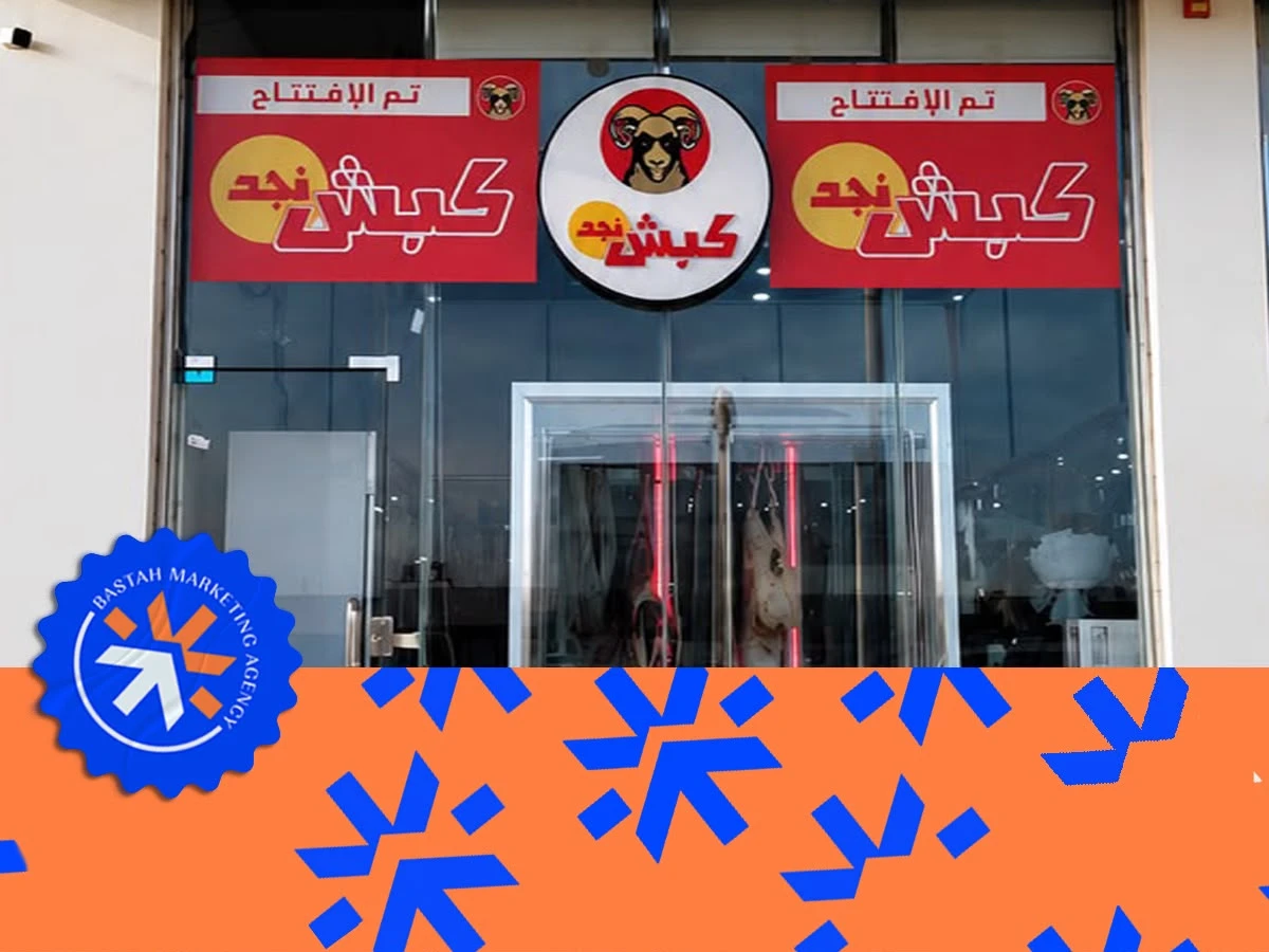 كبش نجد