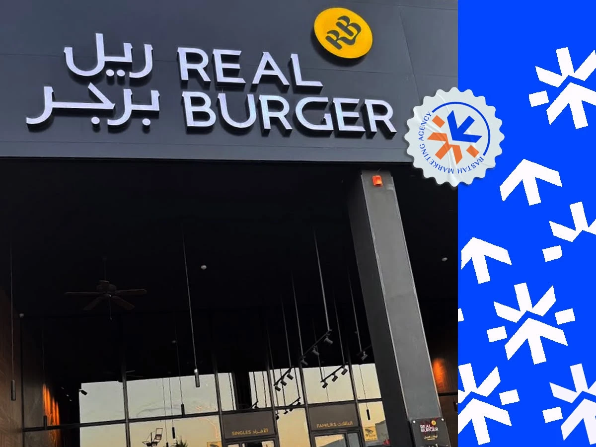 ريل برجر