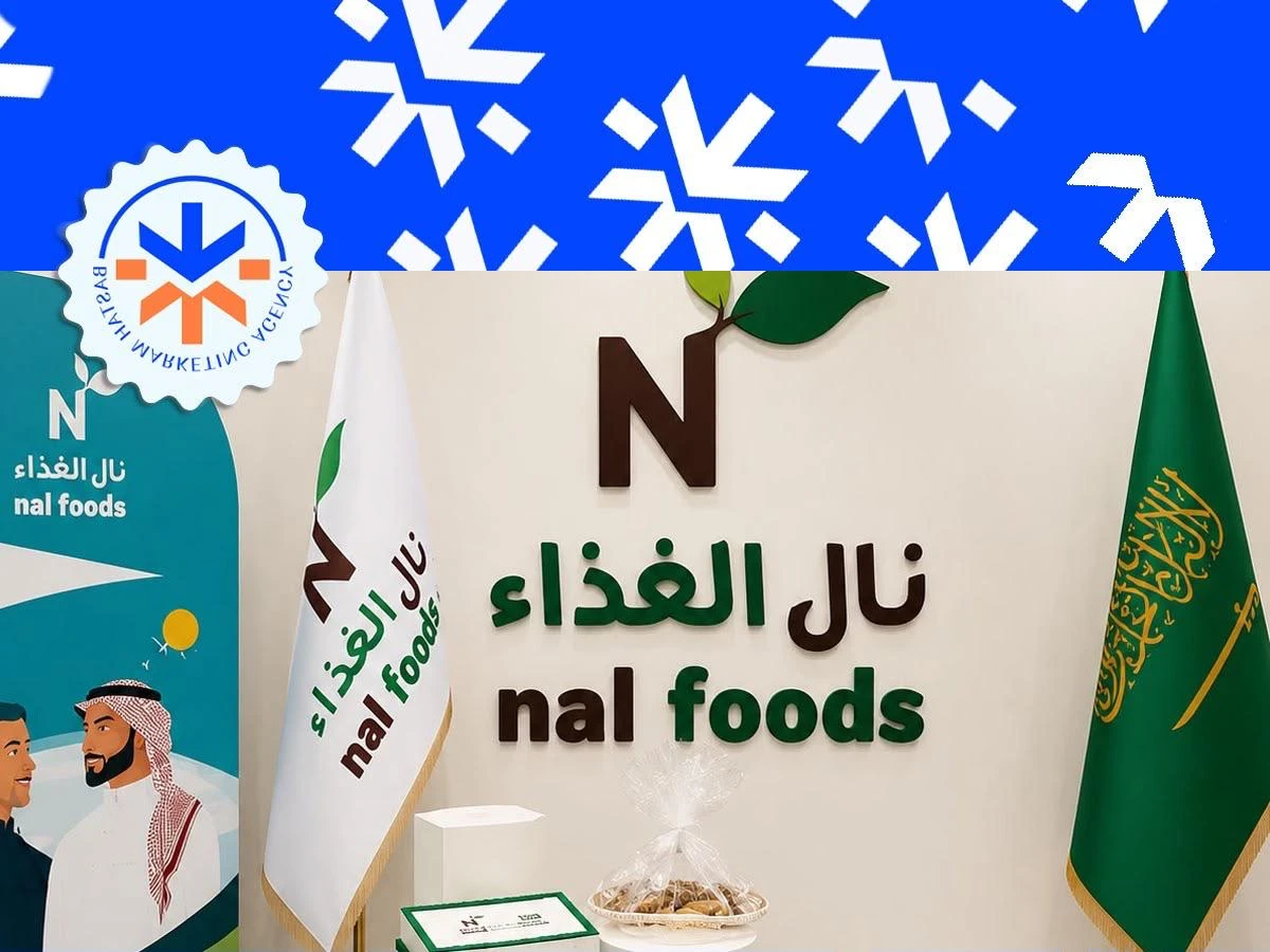 نال الغذاء