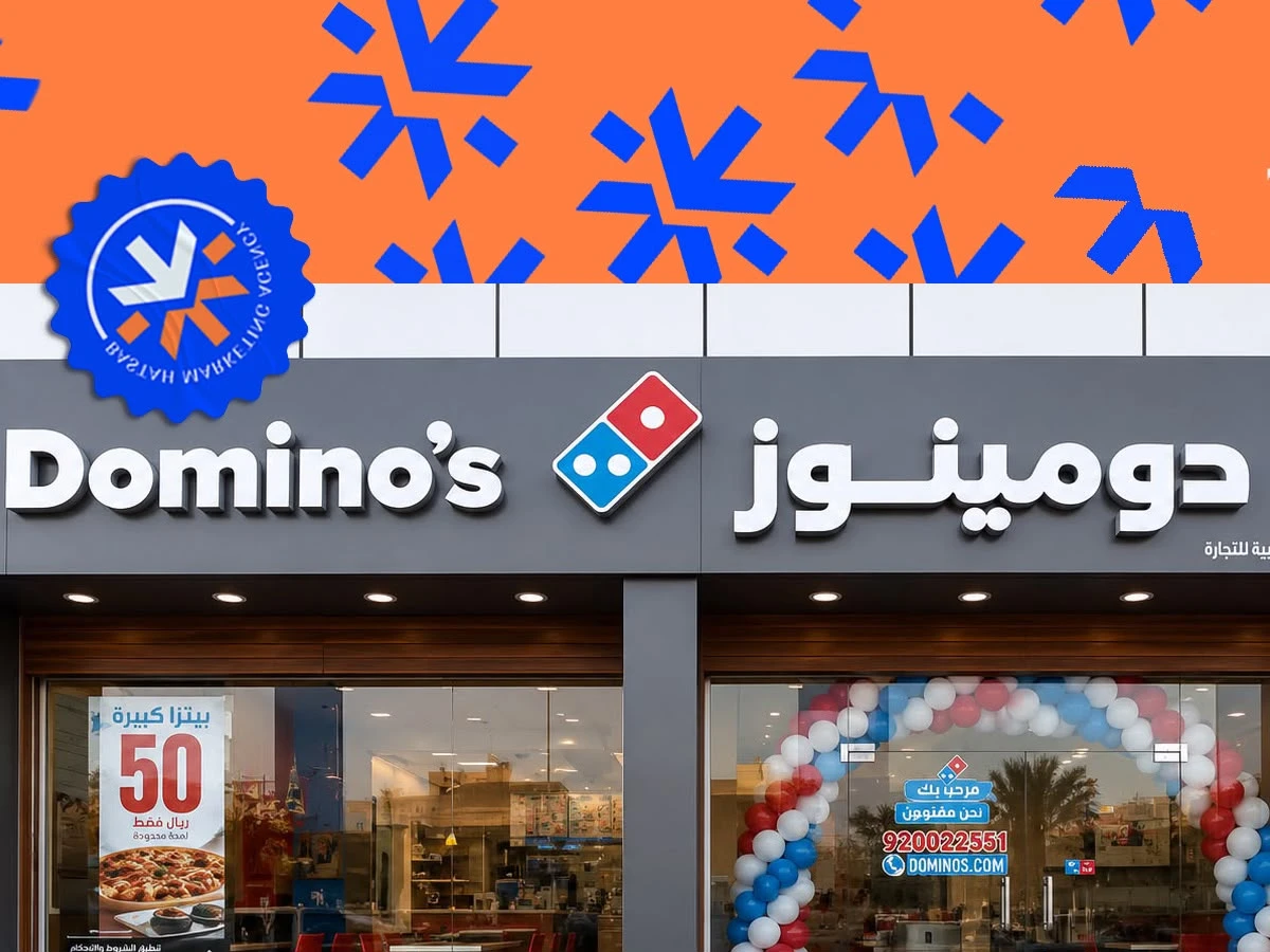 دومينوز