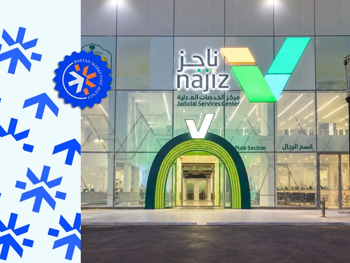 ناجز